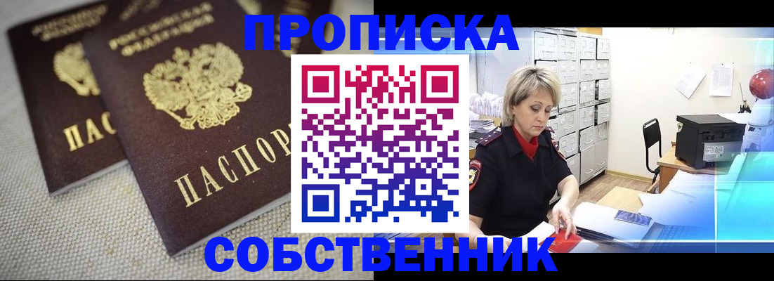 временная прописка в Кировграде