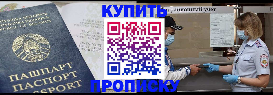 регистрация в Кировграде