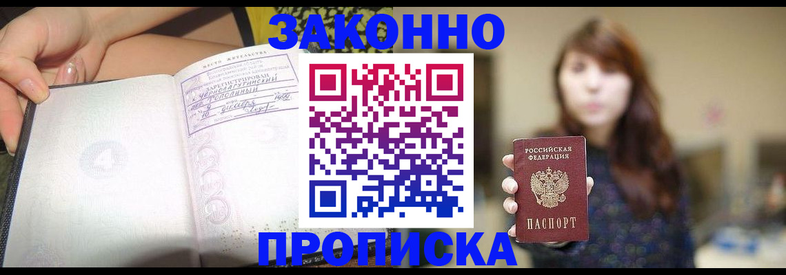 прописка для военкомата в Кировграде