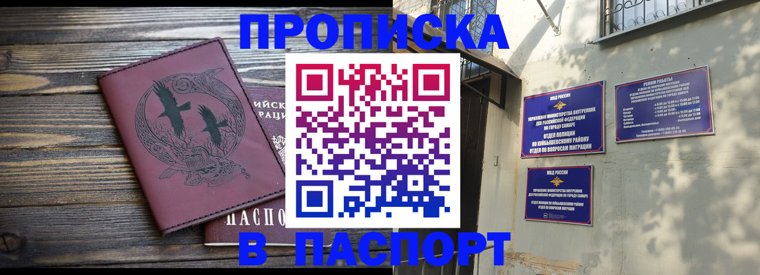 временная регистрация для школы в Кировграде