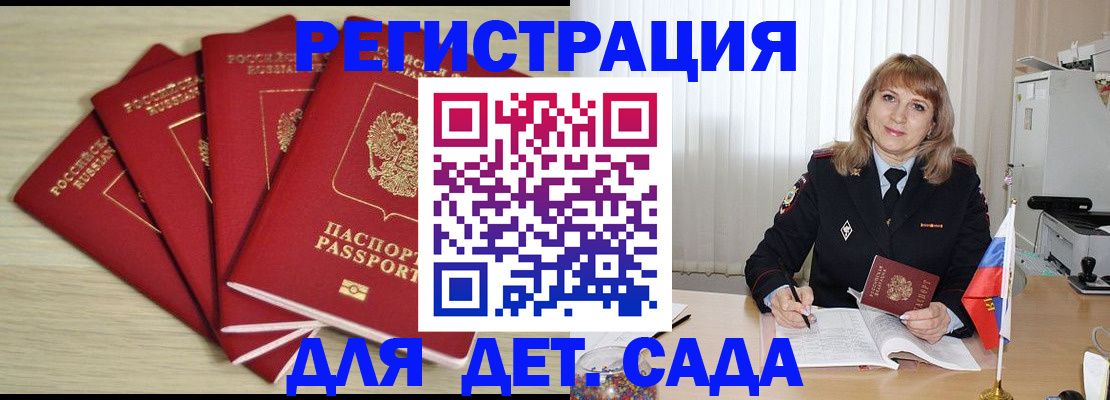 временная регистрация в квартире в Кировграде
