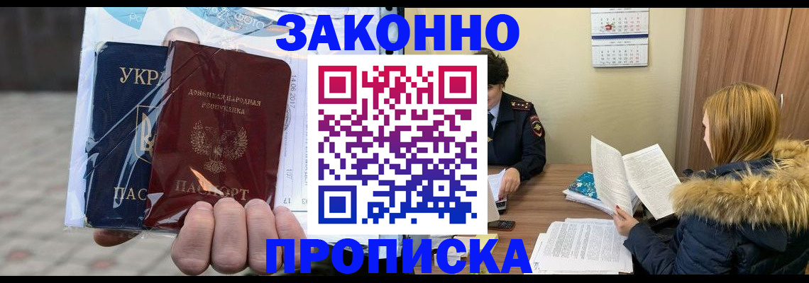 где прописаться в Кировграде